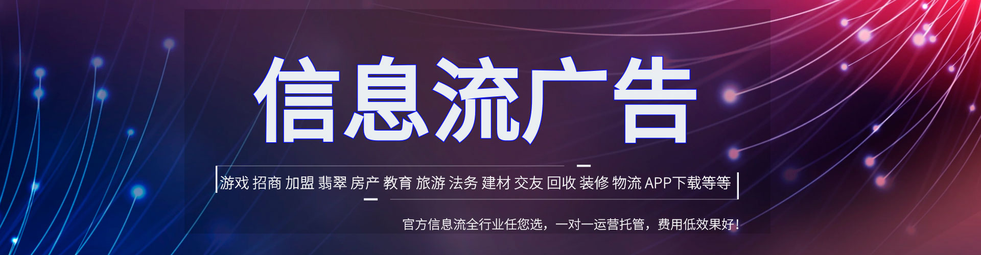 美兰网络推广开户